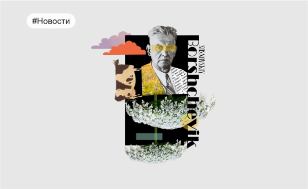 Борьба с борщевиком