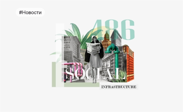 Комплексное развитие территории 2025